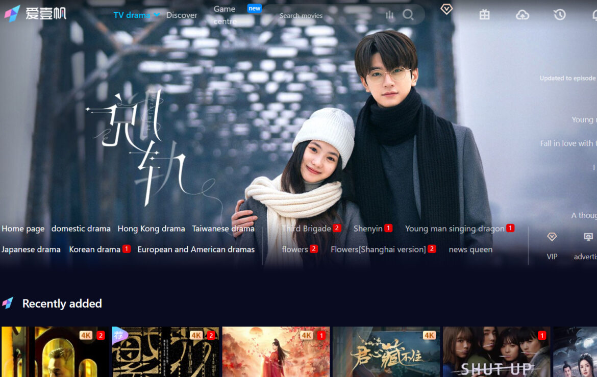Aiyifan TV: The Future of Streaming – Exploring Its Innovative Features and User Experience